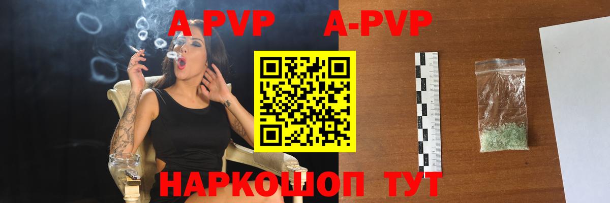 Alpha-PVP СК КРИС  Вход с VPN  Сальск  Alpha-PVP Соль 