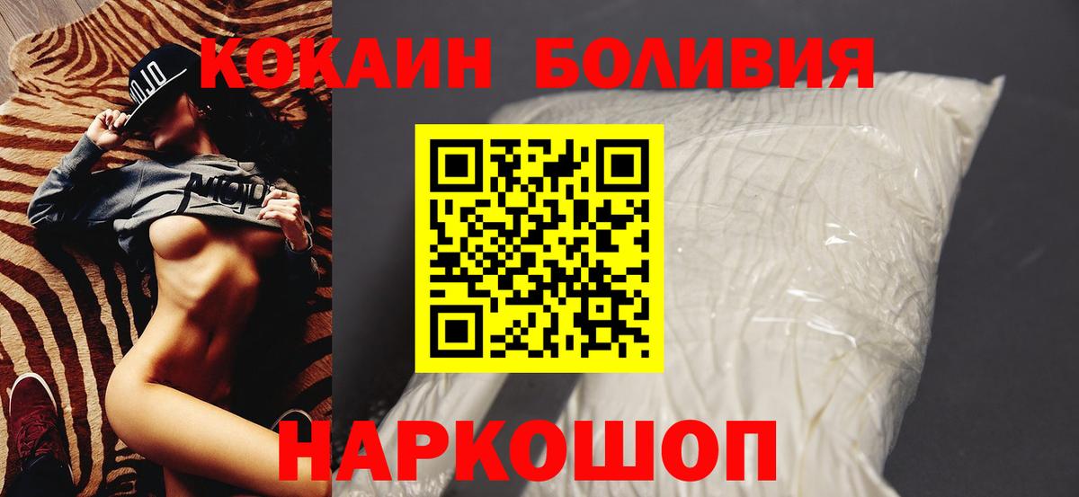 Сальск  COCAIN Боливия  Cocaine Fish Scale  Вход с VPN 
