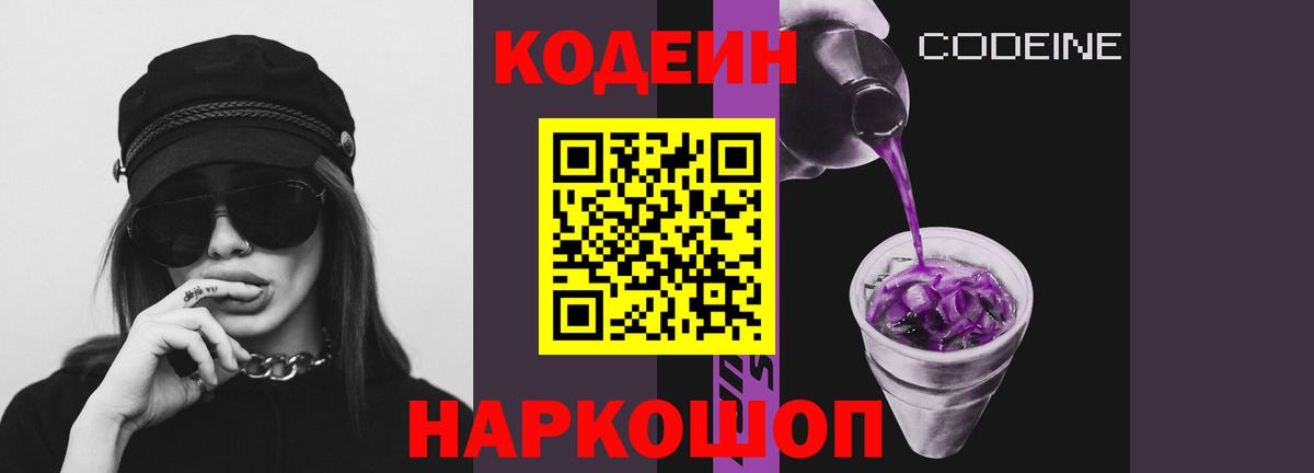 Кодеиновый сироп Lean напиток Lean (лин)  Кодеиновый сироп Lean напиток Lean (лин)  Вход с VPN  Сальск 
