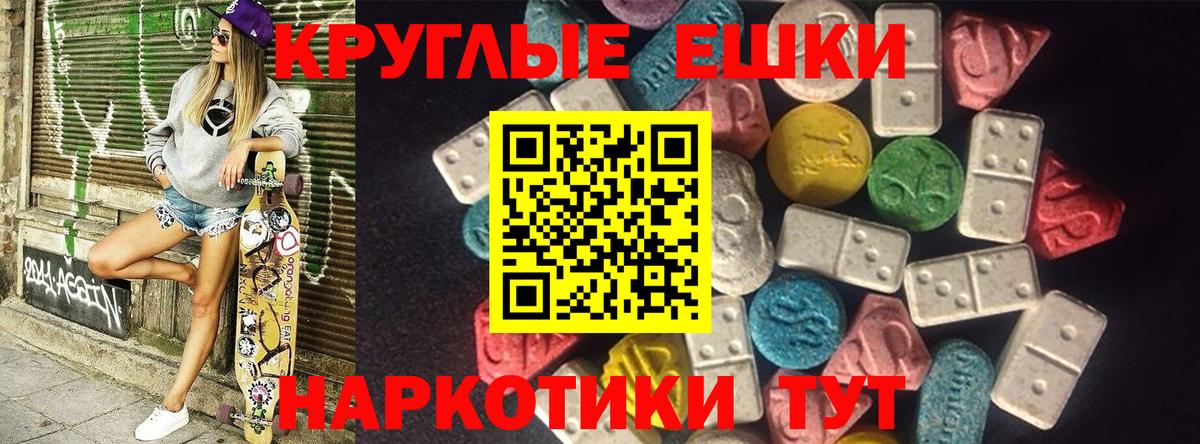 Ecstasy 99%  Экстази 280 MDMA  MEGA   Сальск  Вход с VPN 