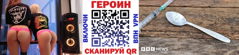Героин Heroin  купить наркоту  Сальск 