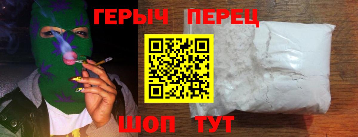 Сальск  Героин хмурый  Вход с VPN 