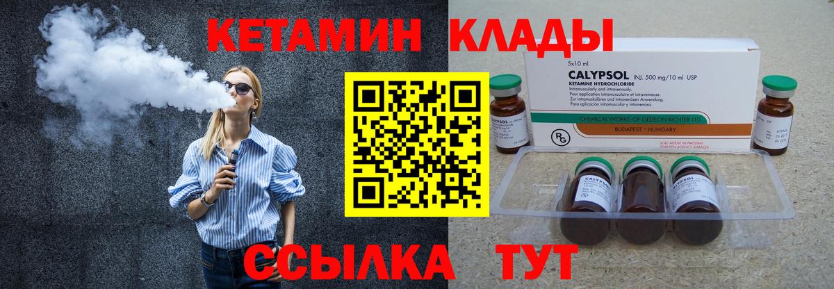 Сальск  КЕТАМИН VHQ  Вход с VPN  гидра ТОР  КЕТАМИН VHQ 