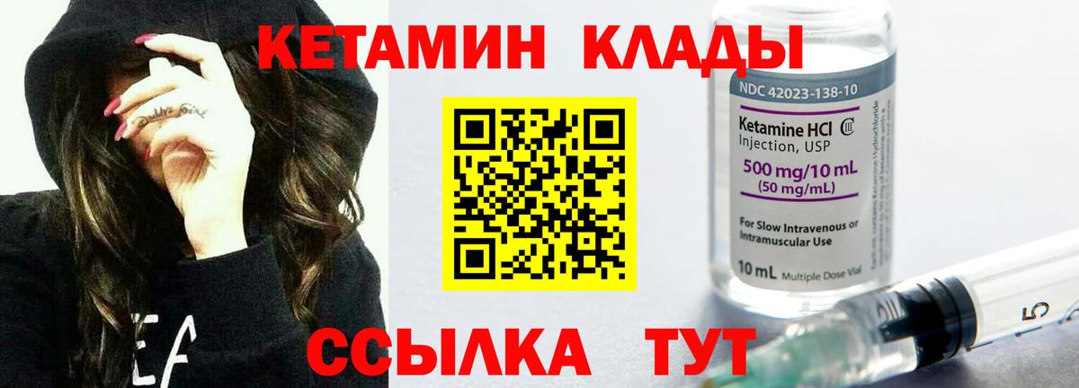 Кетамин ketamine Сальск