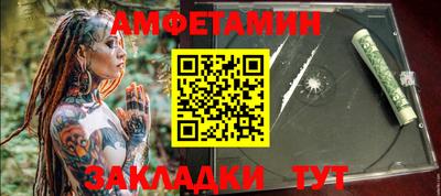 амф Наро-Фоминск