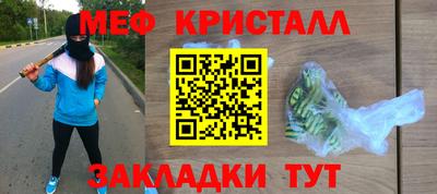 амф Наро-Фоминск
