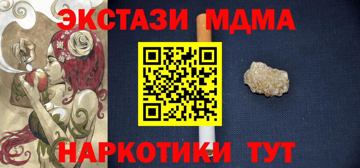 МДМА кристаллы Сальск