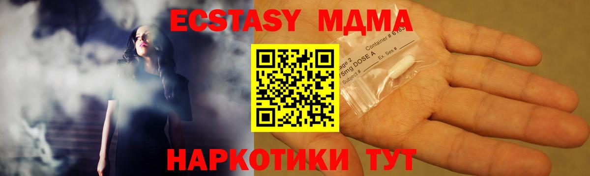MDMA молли  Вход с VPN  MDMA кристаллы  Сальск 