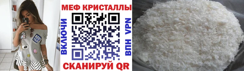 Меф mephedrone  даркнет сайт  Сальск 
