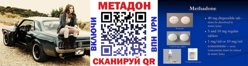 МЕТАДОН мёд Сальск
