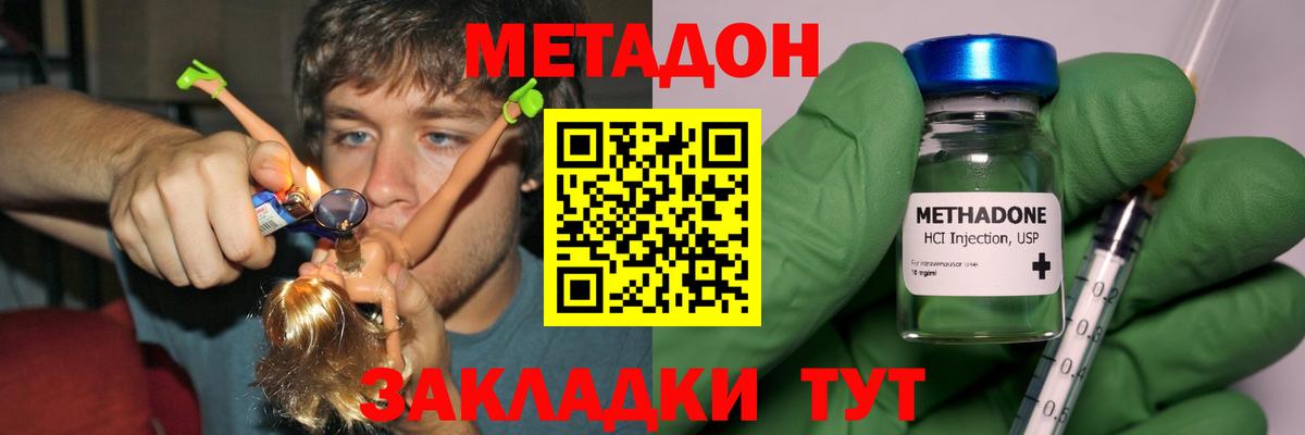 Сальск  Метадон белоснежный  МЕТАДОН белоснежный  Вход с VPN 