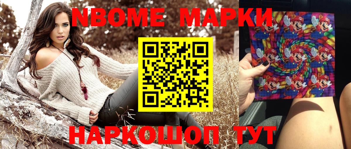 Сальск  Марки N-bome 1500мкг  Вход с VPN  закладка  Марки N-bome 1500мкг  Марки N-bome 