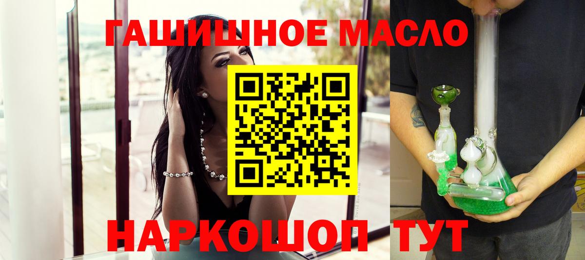 Сальск  цена   Дистиллят ТГК жижа  Вход с VPN  ТГК THC oil 