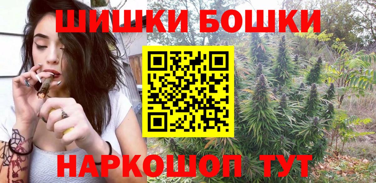 Бошки Шишки White Widow  Каннабис Ganja  Конопля MAZAR  Вход с VPN  Сальск  Канабис планчик 